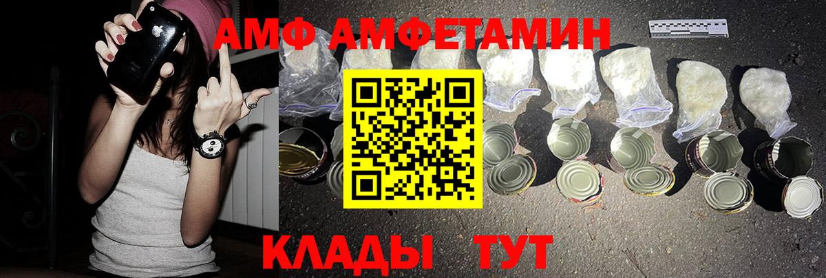 Красноперекопск  Амфетамин  Вход с VPN  АМФ 97% 