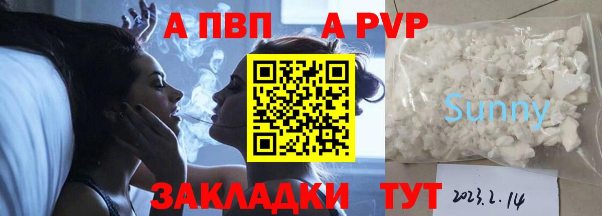 Alpha PVP крисы CK  Вход с VPN  Alfa_PVP мука  Красноперекопск 
