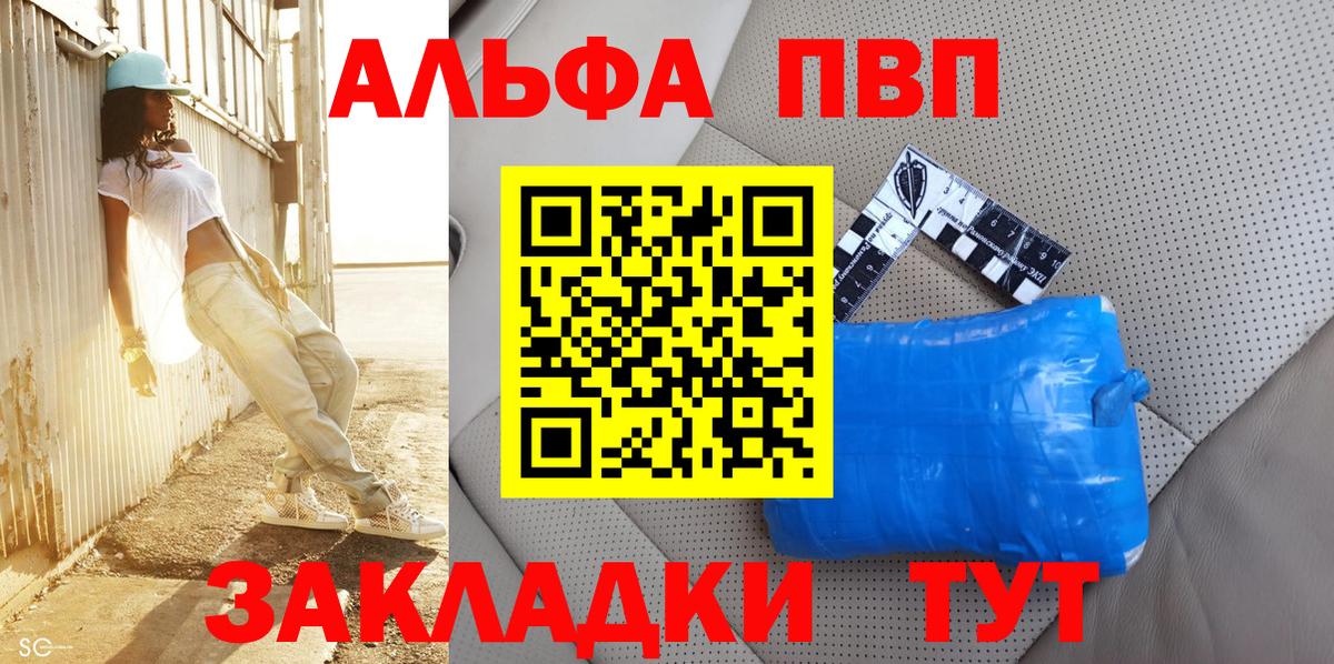 Alfa_PVP мука Красноперекопск