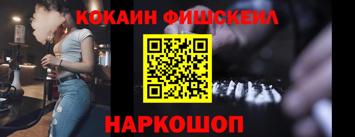 Кокаин Колумбийский Красноперекопск