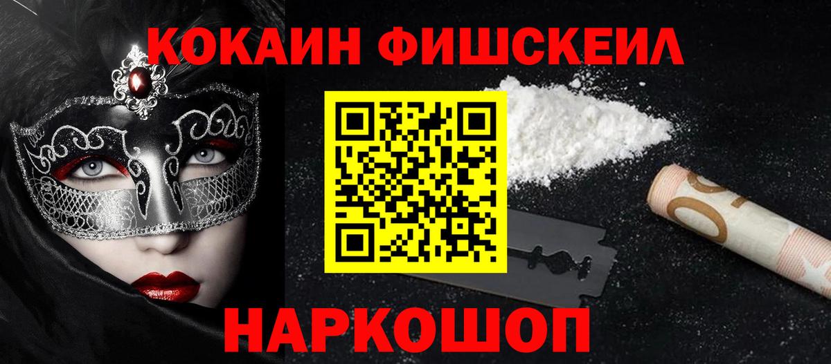 Красноперекопск  Кокаин  Кокаин 98%  Вход с VPN  Cocaine Columbia 