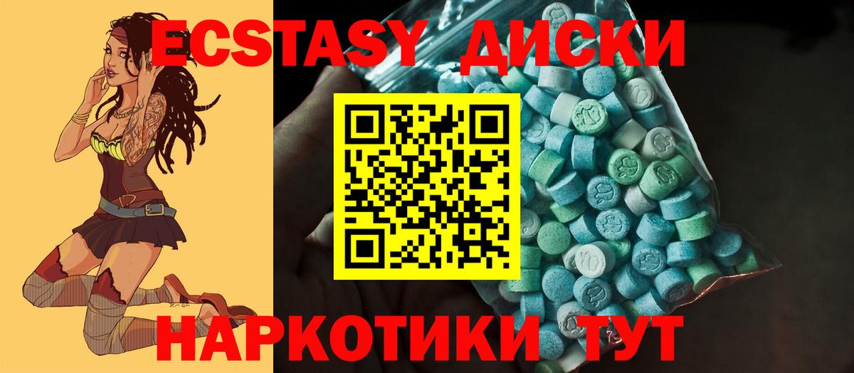 ЭКСТАЗИ 280мг  Вход с VPN  Экстази  Красноперекопск  ЭКСТАЗИ mix 