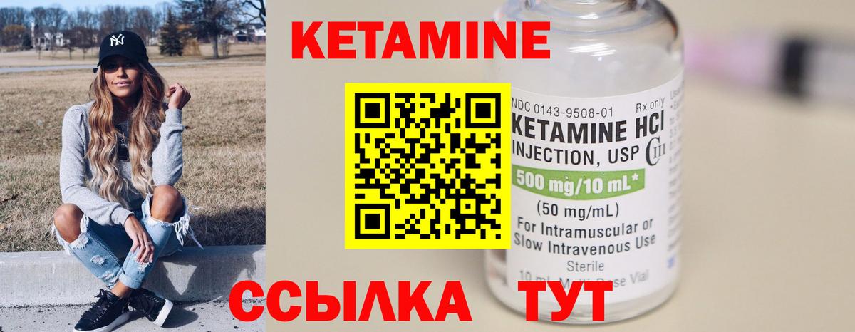 Красноперекопск  Кетамин VHQ    зеркало  Вход с VPN 