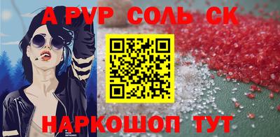 сатива Ливны