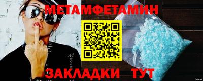 метамфетамин Лесосибирск