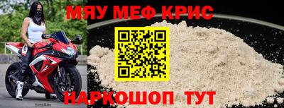 меф Ликино-Дулёво