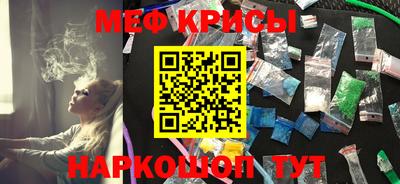меф Ликино-Дулёво