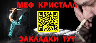 метамфетамин Лесосибирск