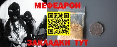 меф Ликино-Дулёво