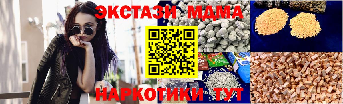 Красноперекопск  МДМА кристаллы  Вход с VPN  МДМА  МДМА crystal 