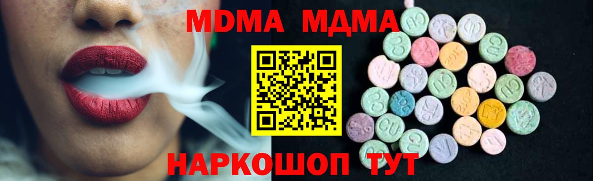 МДМА VHQ Красноперекопск