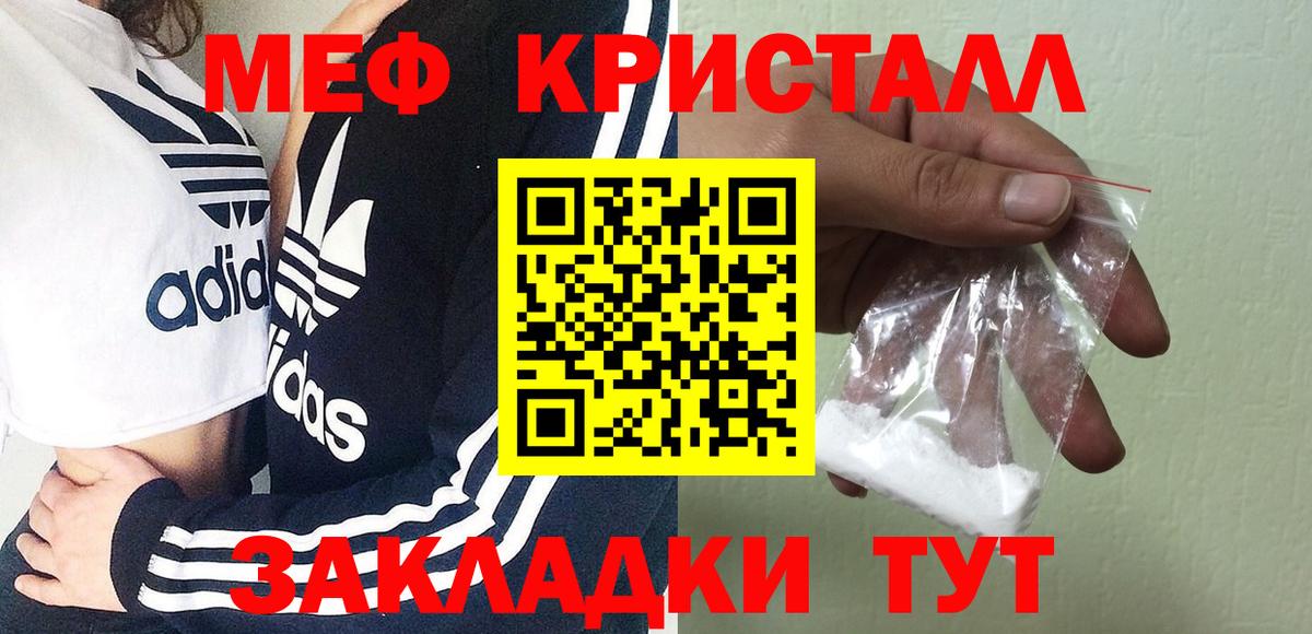 Меф кристаллы Красноперекопск