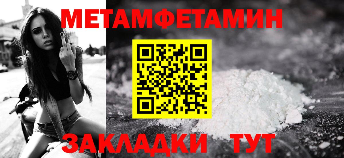 Первитин Декстрометамфетамин 99.9% Красноперекопск