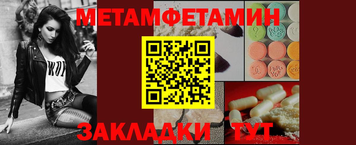 Первитин Декстрометамфетамин 99.9%  Первитин Декстрометамфетамин 99.9%  Вход с VPN  Красноперекопск 