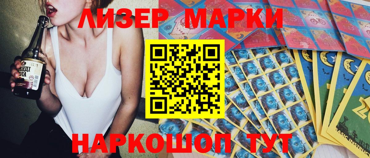 Марки 25I-NBOMe 1,8мг Красноперекопск