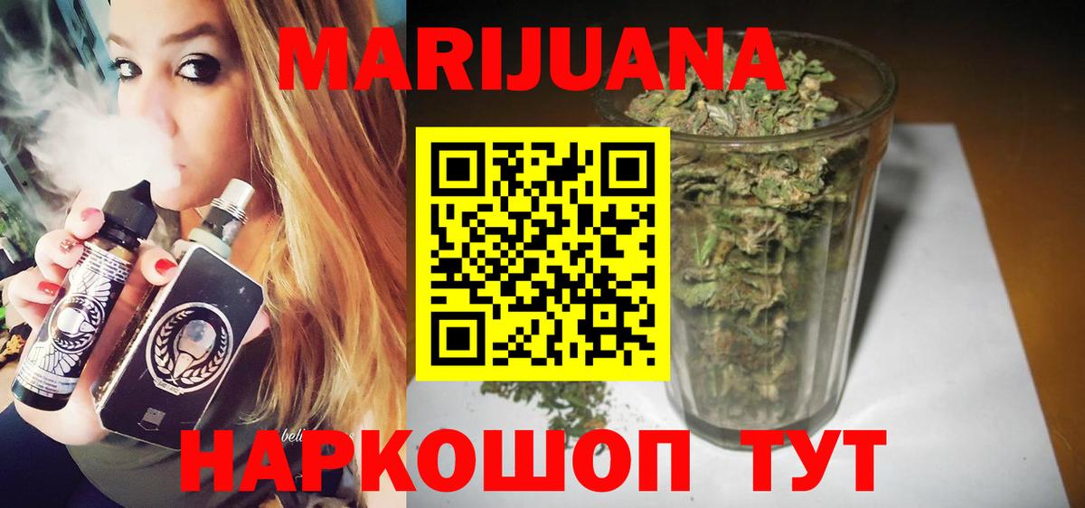 МАРИХУАНА индика Красноперекопск
